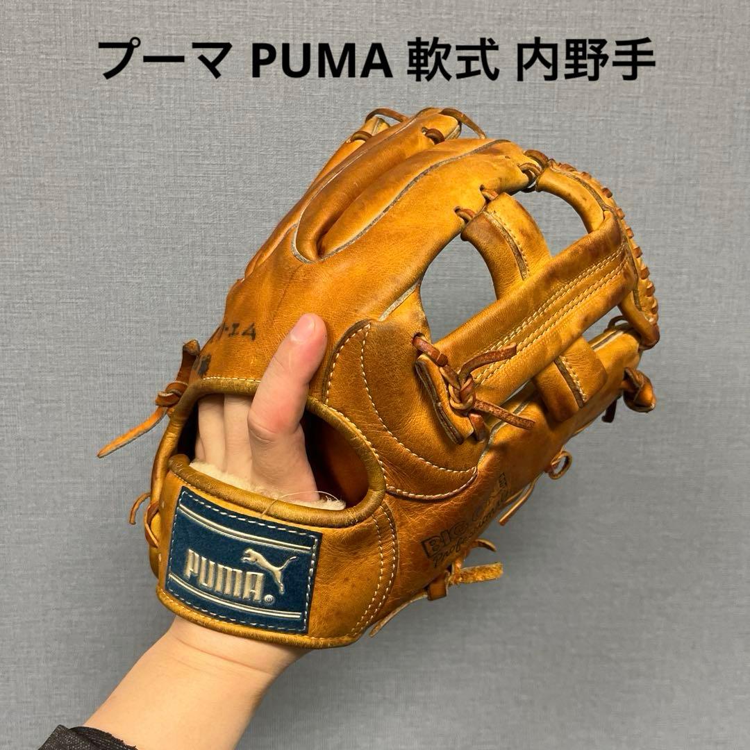 1064 プーマ PUMA MVPモデル 軟式 内野手用グローブ