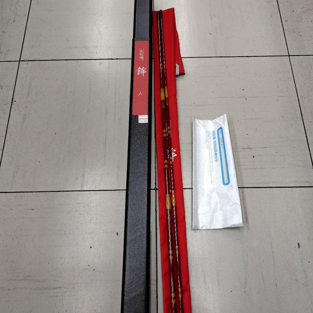 シマノ-朱紋峰　鉾　八