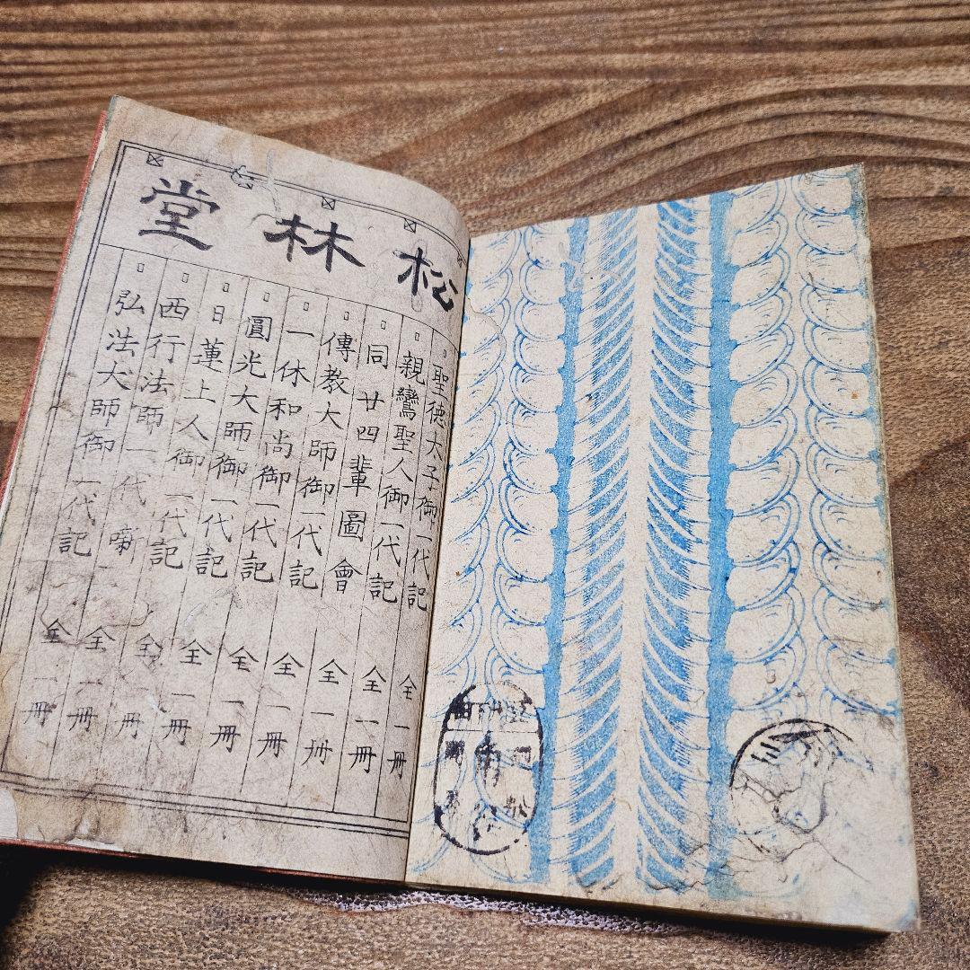 po9221※難有 絵本 化猫 鐄花猫目鬘 一孟斎芳虎 戯作 妖怪 和本 古文書