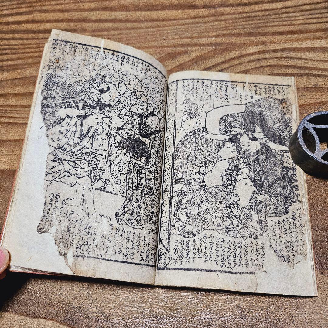po9221※難有 絵本 化猫 鐄花猫目鬘 一孟斎芳虎 戯作 妖怪 和本 古文書