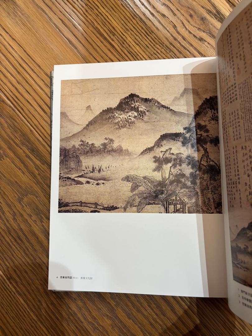 【古書】日本美術絵画全集（集英社）全25巻のうち1〜12巻