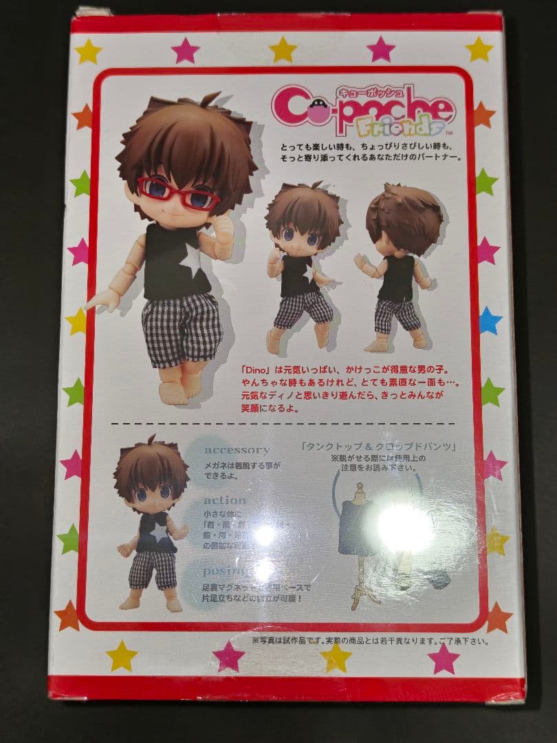 《最終価格》キューポッシュ／ディノ