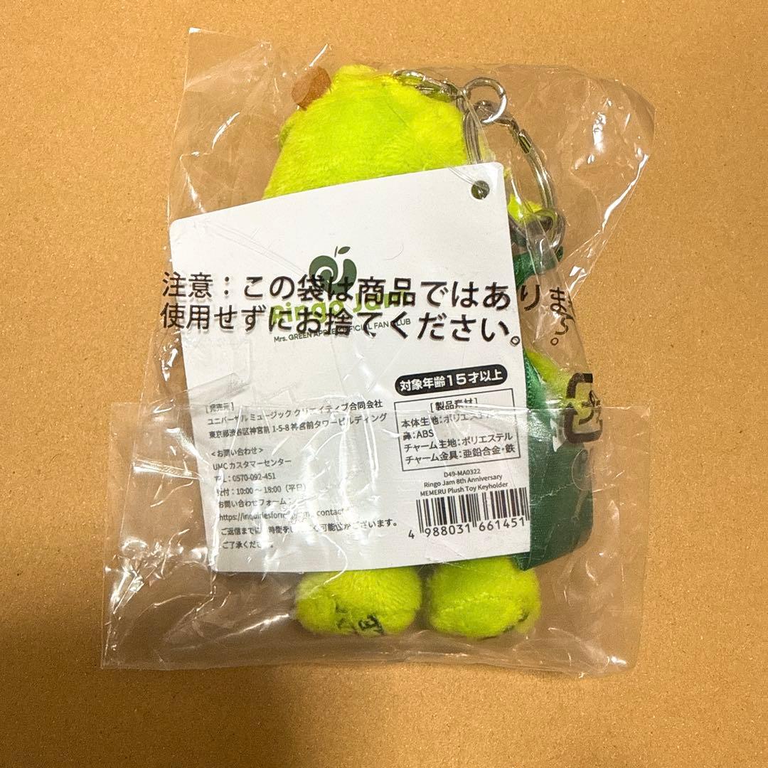ミセス メメル ぬいぐるみキーホルダー Mrs. GREEN APPLE - メルカリ