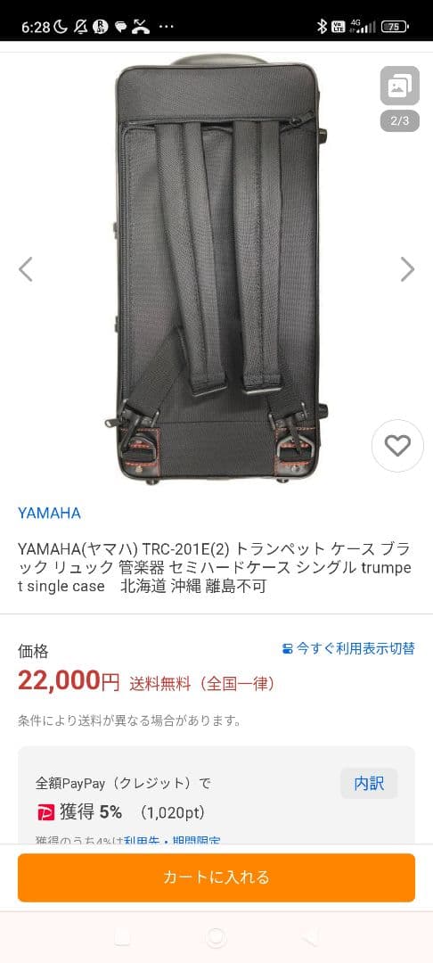 【ほぼ未使用】YAMAHA YTR3335 トランペット 付属品多数