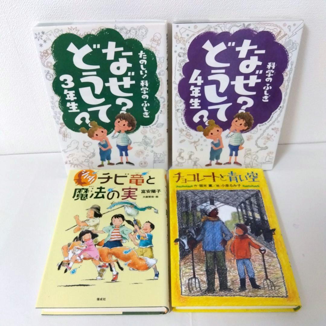 mina様【47冊】くもん推薦図書CD 絵本児童書まとめ売り 中学年 No67
