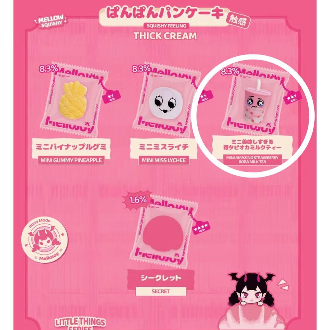 Mellojoy スクイーズ ちびっこシリーズ - メルカリ