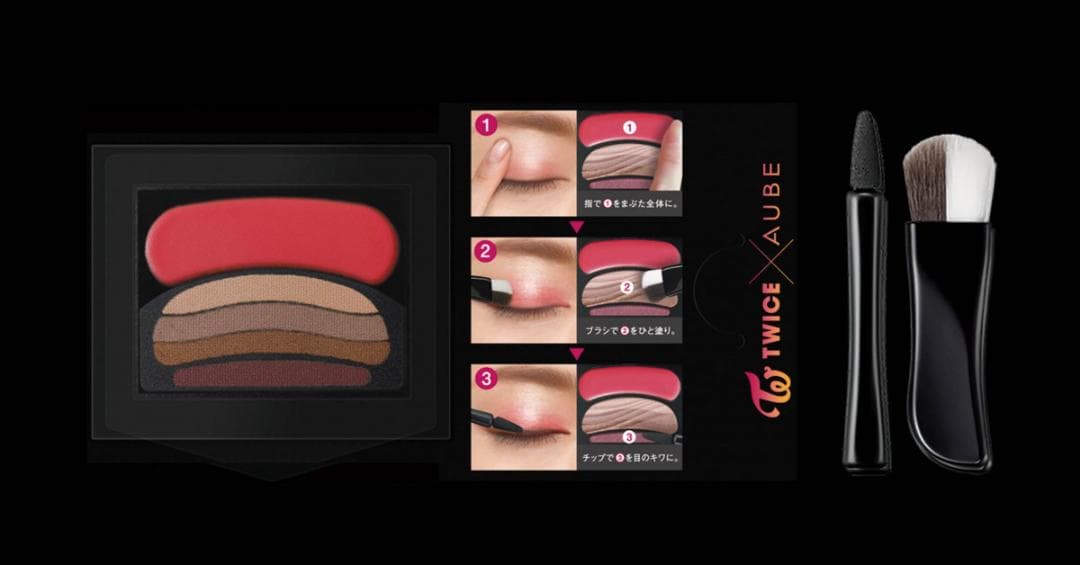 新品 AUBE ブラシひと塗りシャドウN 15 レッド系 TWICEコラボカラー