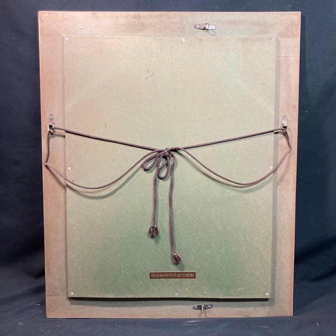 《小磯良平》 バレリーナ 陶板プリント 鳴海製陶株式会社謹製