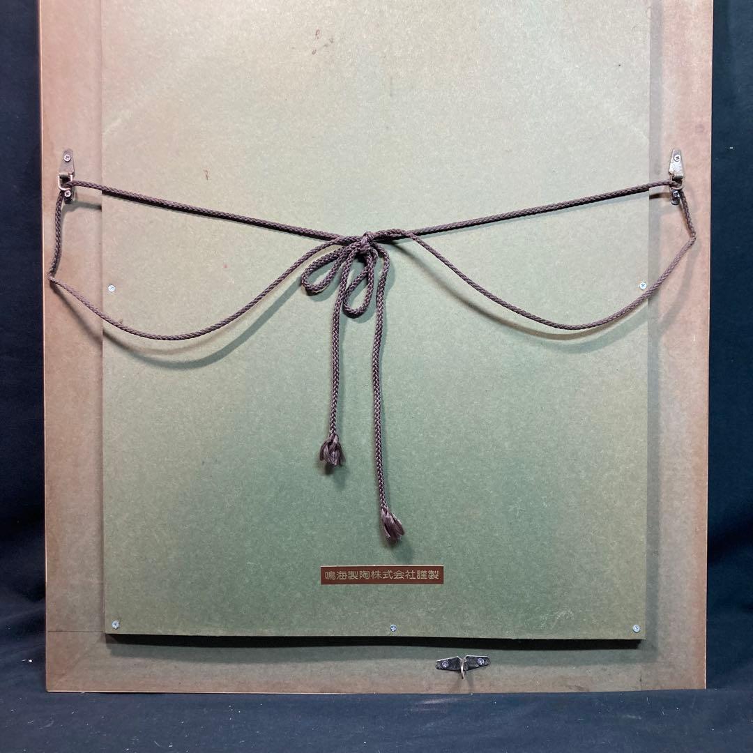 《小磯良平》 バレリーナ 陶板プリント 鳴海製陶株式会社謹製