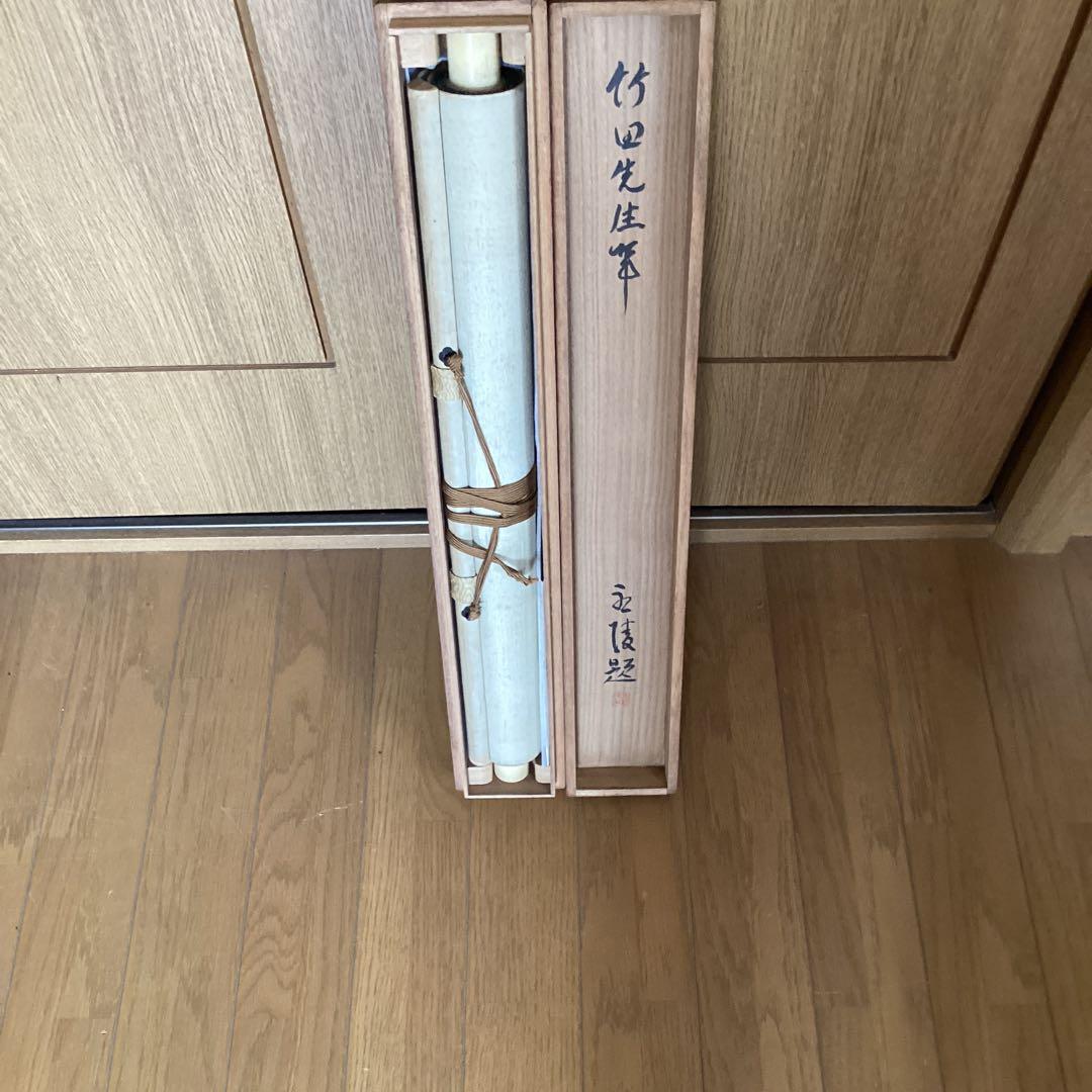 田能村竹田　彩色画賛　　【　天　祖　神　勅　画　】　佐竹永陵極め箱　稀有品