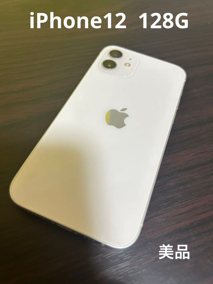 Apple iPhone 12 ホワイト 本体