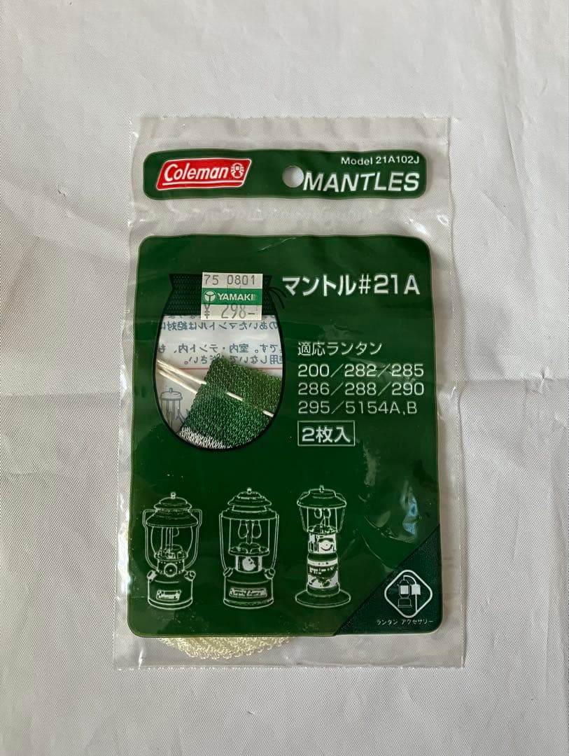 【値下げ】Coleman コールマン センテニアル ランタン