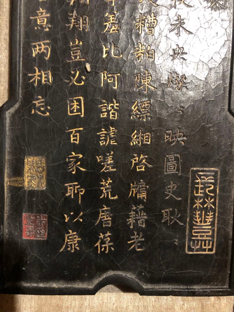 唐墨　老墨　古墨　清代　未使用美品