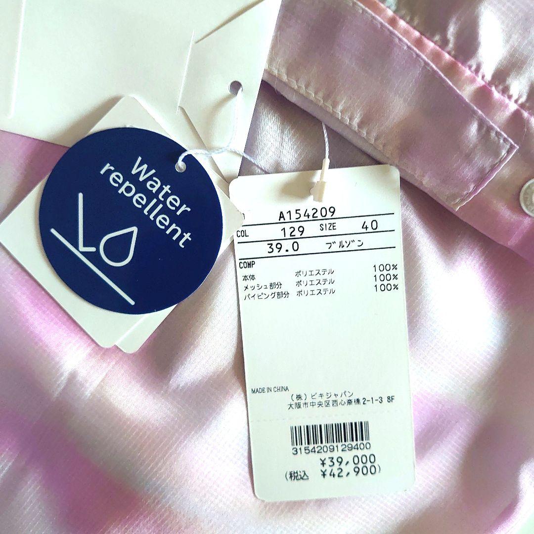 アルチビオ 新品タグ付き ブルゾン 40