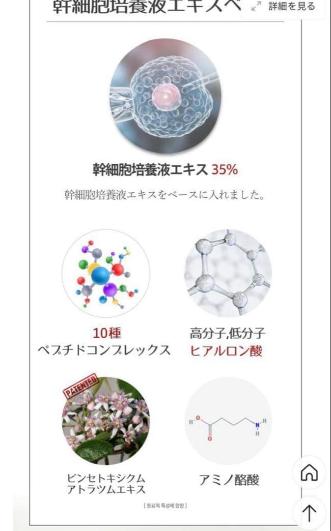 新品未使用　LAVIENミラクルステム99 アンプル4本