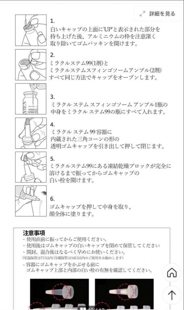 新品未使用　LAVIENミラクルステム99 アンプル4本