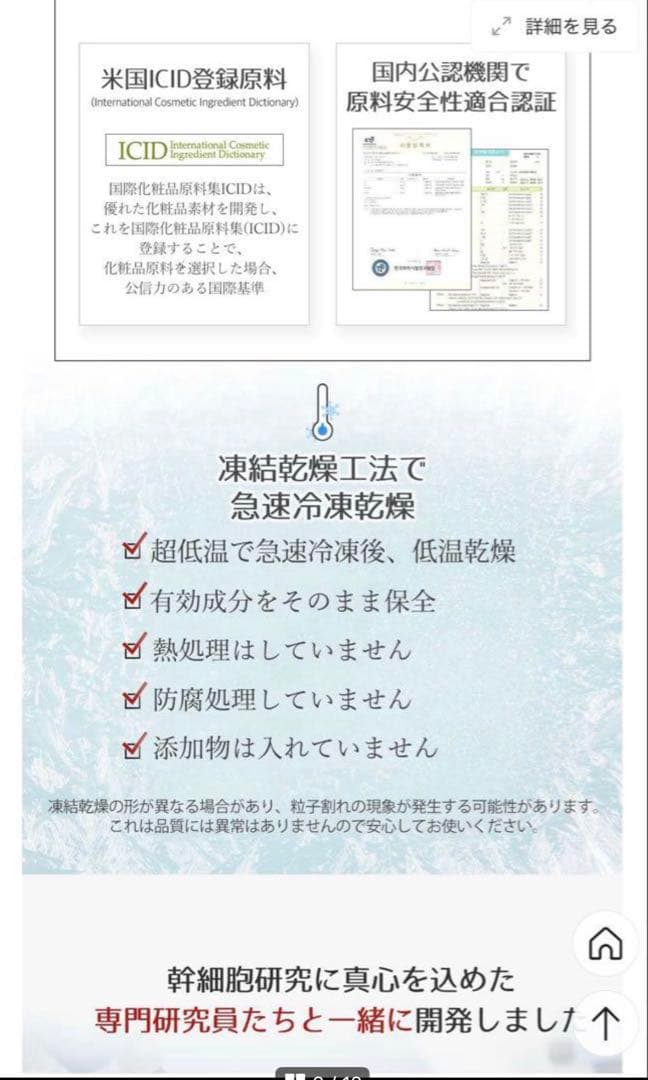 新品未使用　LAVIENミラクルステム99 アンプル4本