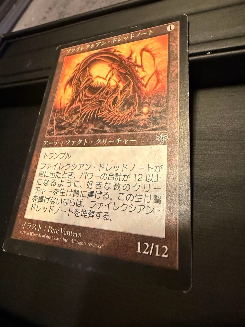 ファイレクシアンドレッドノート　日本語版