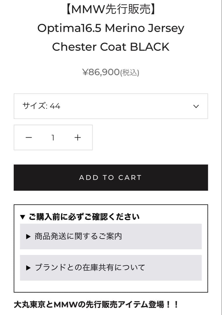 干場 MOVB チェスターコート ブラック 44