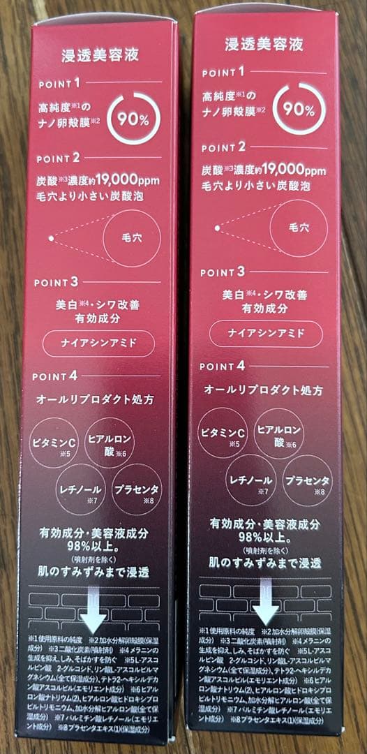 ESIENCE NANO-STEAP SERUM 2本セット
