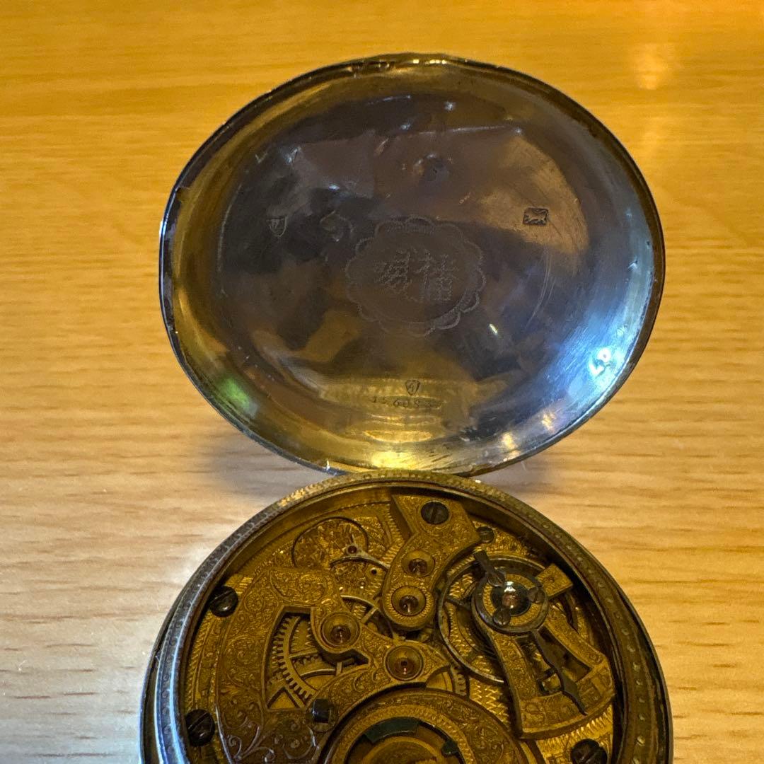 ビンテージ品 中国産 懐中時計 銀製 自動巻 多少稼働