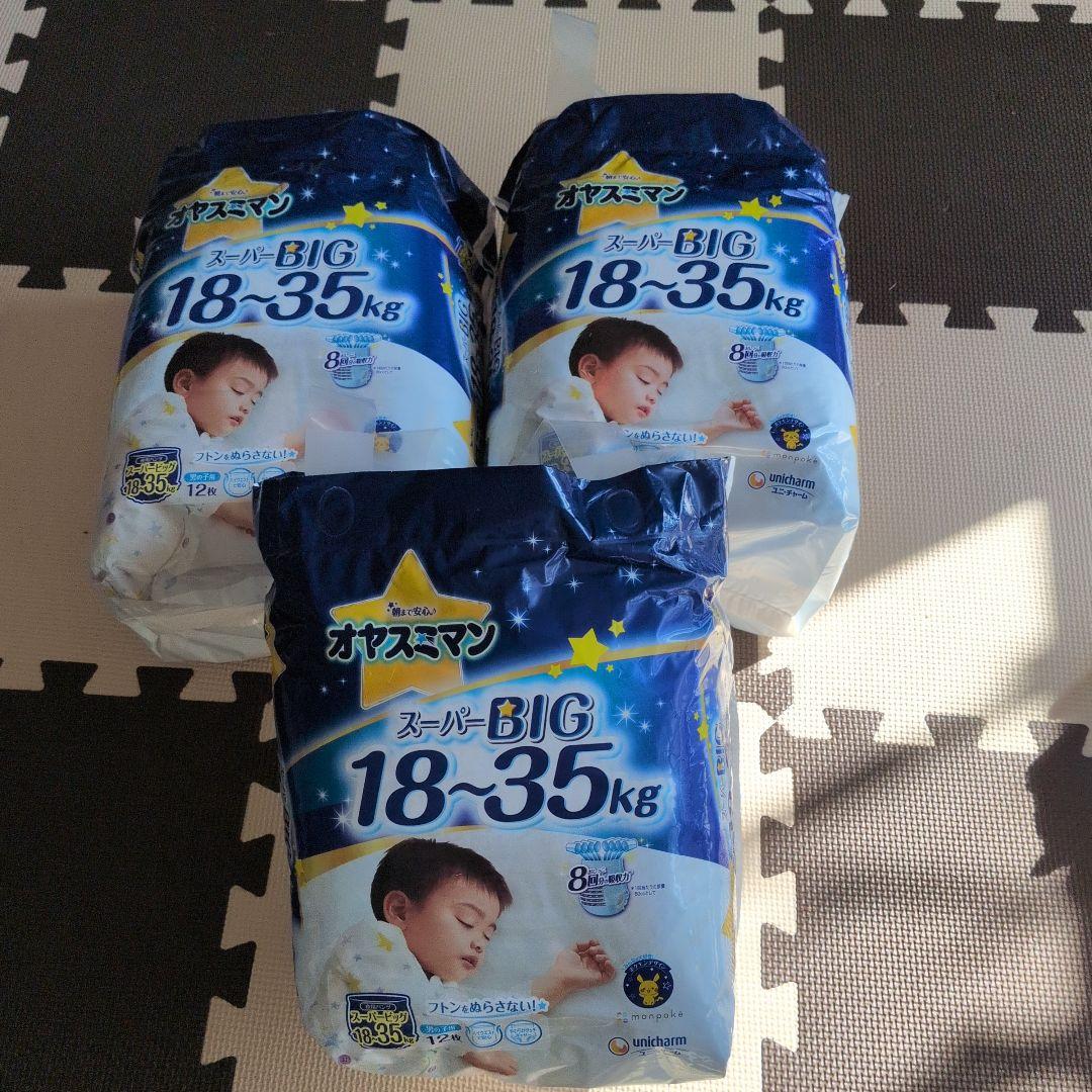 オヤスミマン スーパービッグ 18~35kg 12枚入り 12袋セット ムーニー