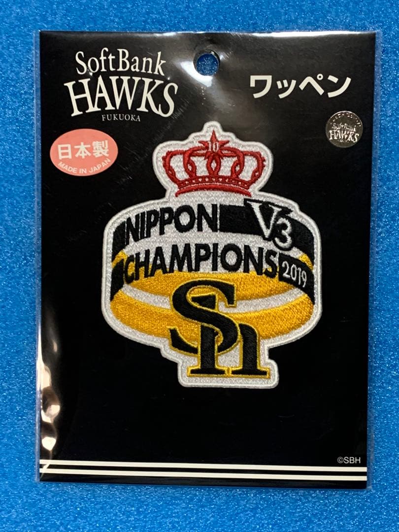 福岡ソフトバンクホークス 記念ワッペン 11点セット - メルカリ