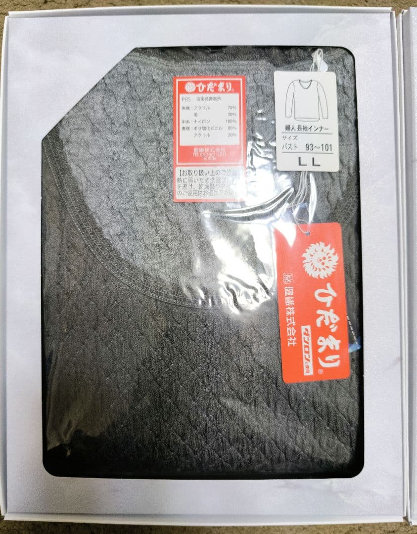 【新品未使用】ひだまり プレミアム LLサイズ 下着 チャコール 上下セット