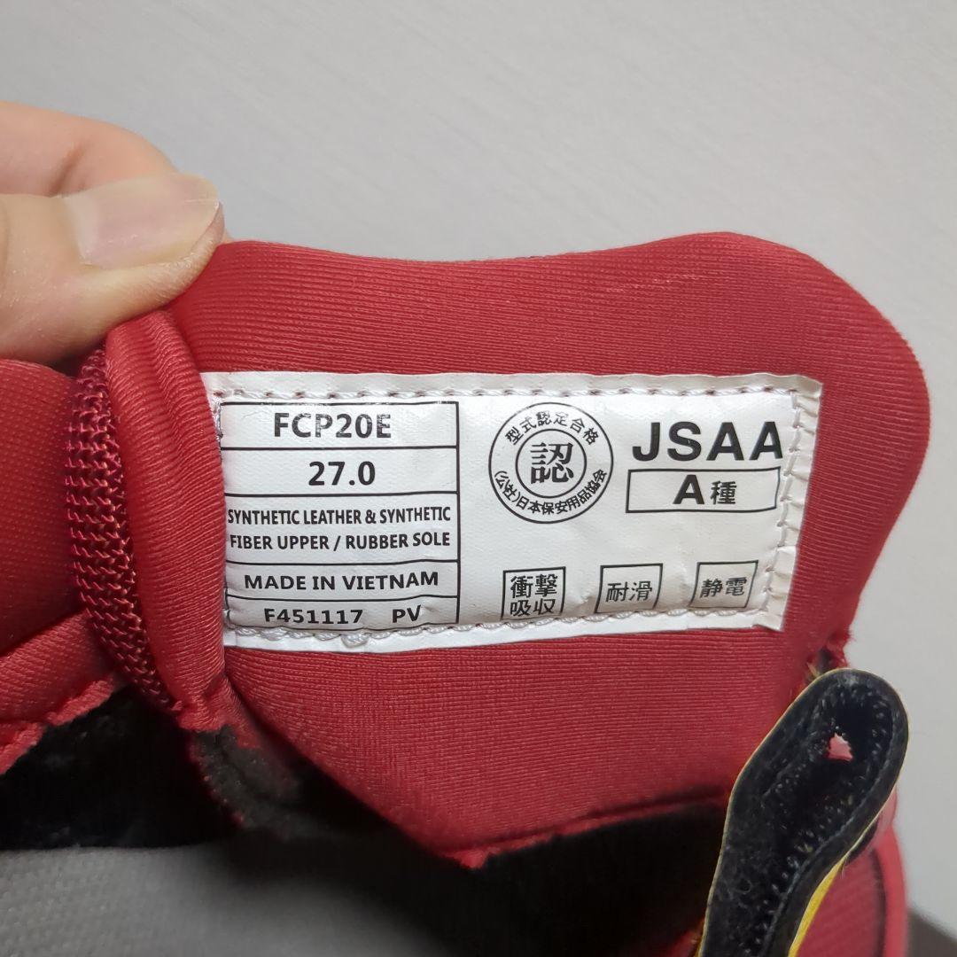 asics 安全靴 レッド/イエロー マジックテープ