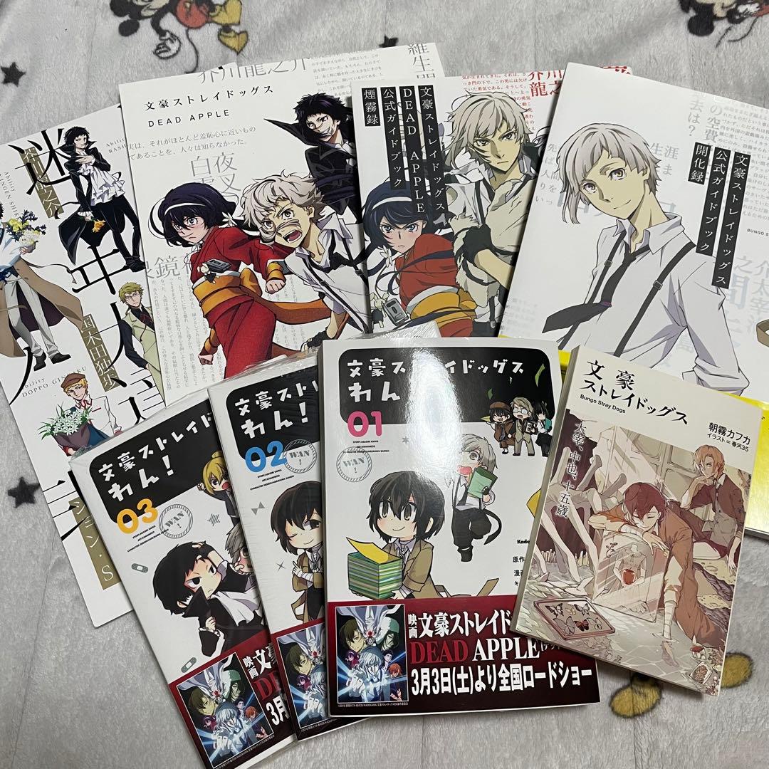 文豪ストレイドッグス 漫画、公式ブック8点セットまとめ売り - メルカリ