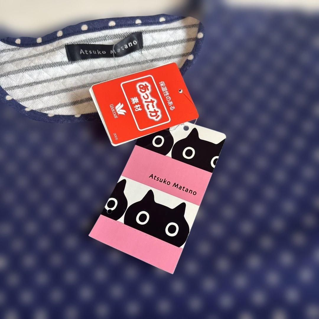 ワコール　マタノアツコ　あたたかいキルトニット素材　秋冬パジャマ　ルームウェア