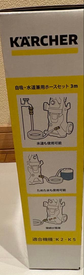 T*i様 高圧洗浄機 K 2 サイレント　自吸・水道兼用ホースセット 自吸　ホー