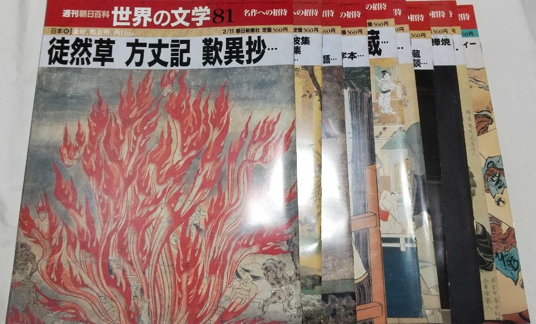 T*a様 全巻セット 週刊朝日百科 世界の文学 全121巻