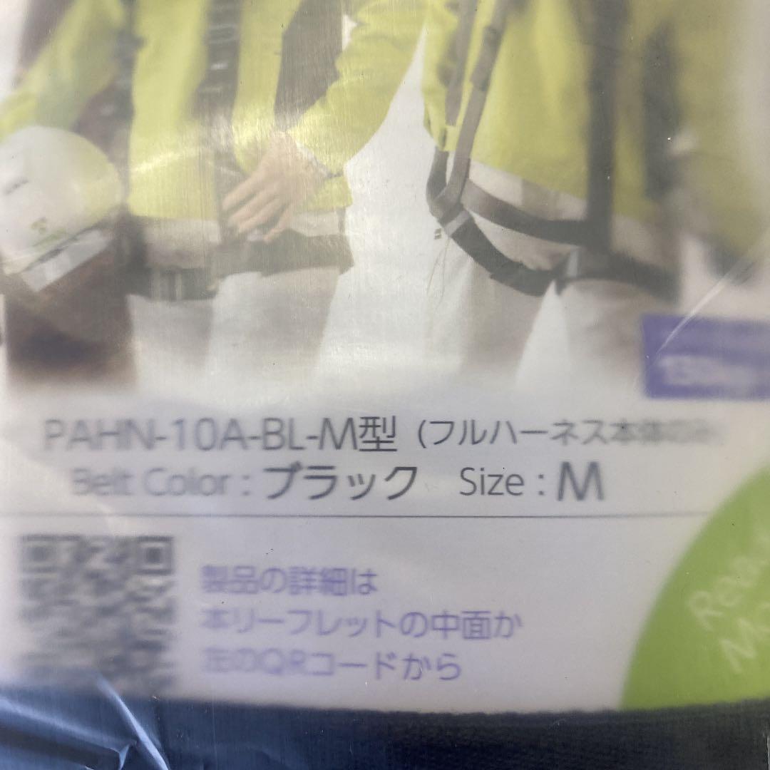 サンコータイタン　M寸　フルハーネス　本体のみ＋ランヤード