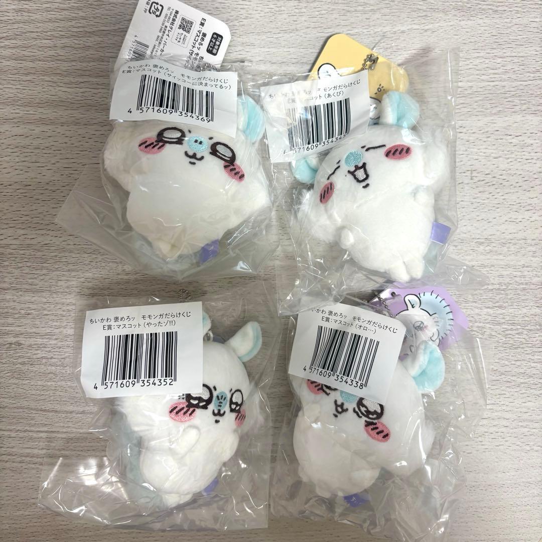 モモンガ モモンガだらけくじ E賞 マスコット 4点 まとめ売り - メルカリ