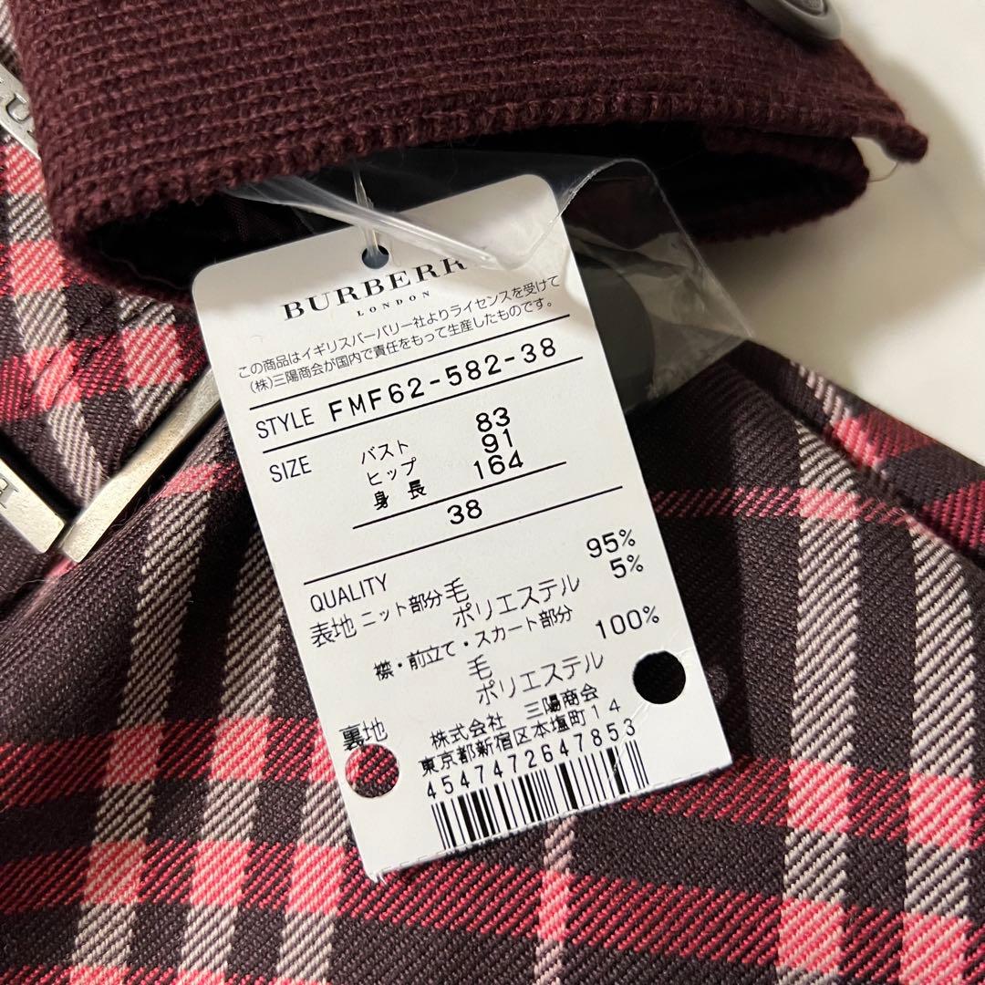 未使用タグ付 バーバリーブルーレーベル ワンピース ノバチェック ベルト ニット