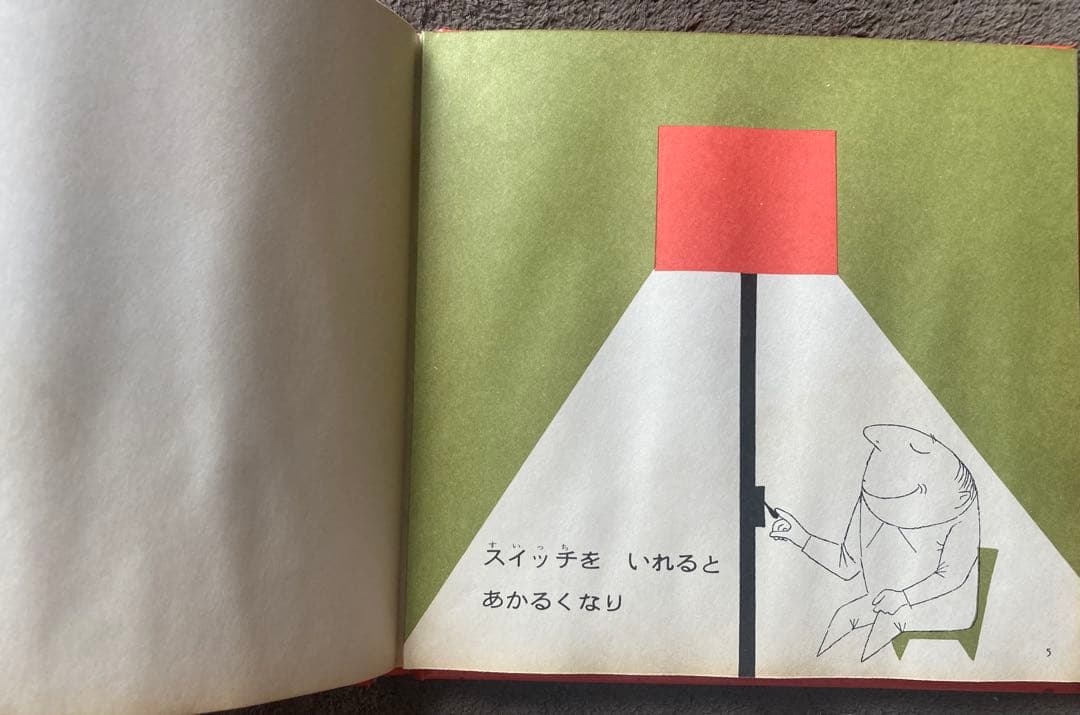 偕成社 小さいかがくの本 第1集から第4集 12冊セット - メルカリ