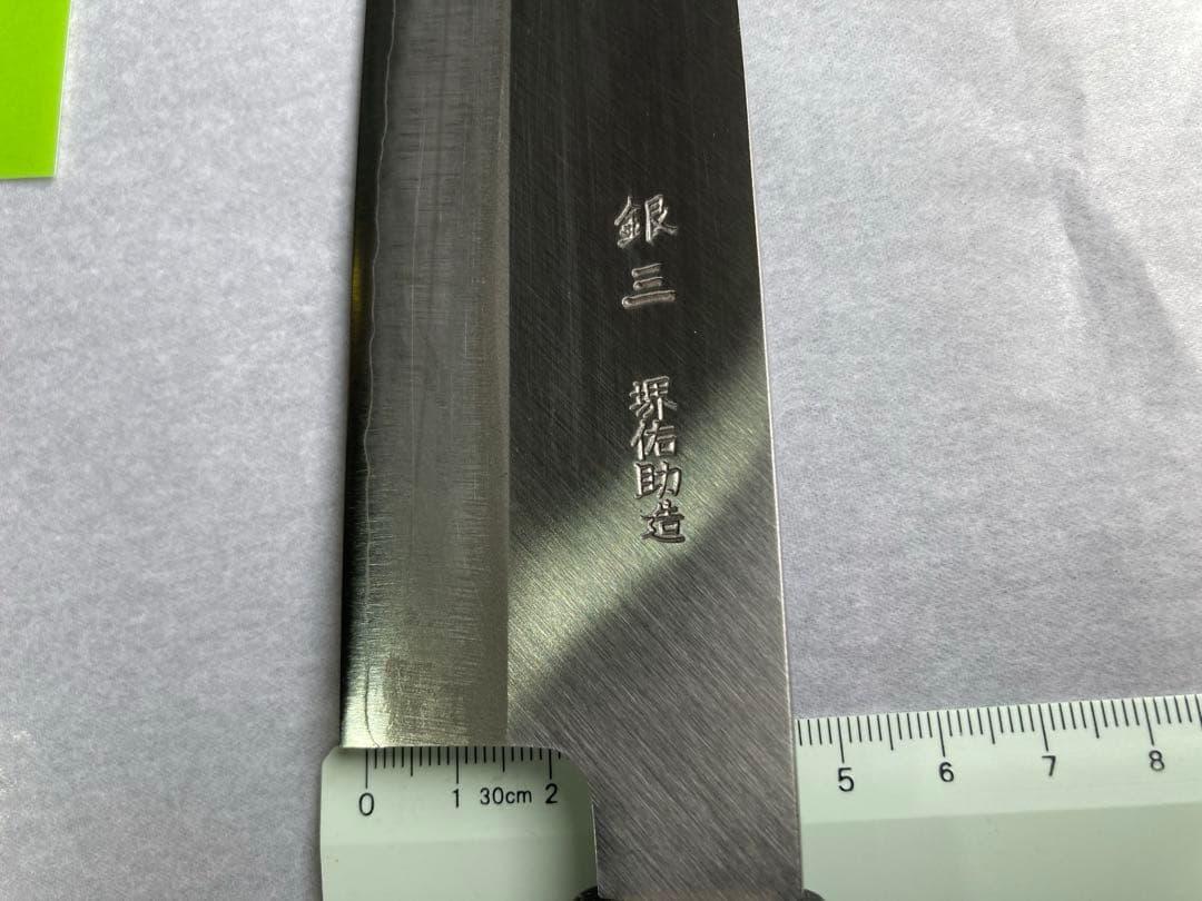 堺佑助造 銀三 包丁 水牛柄 - メルカリ