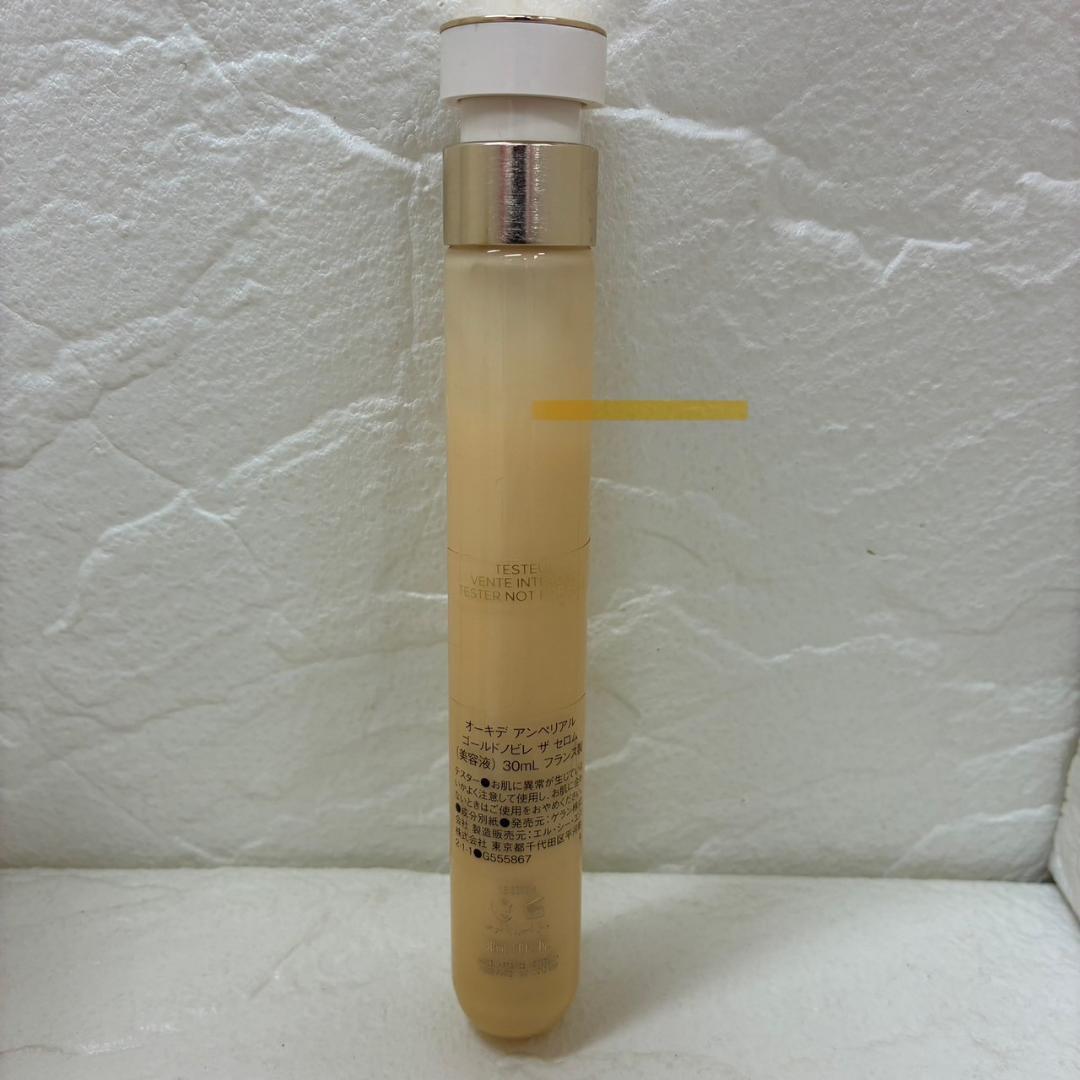 ♥【472】GUERLAIN 美容液 2つセット ♥GUERLAIN 美容液 2つセット cosme