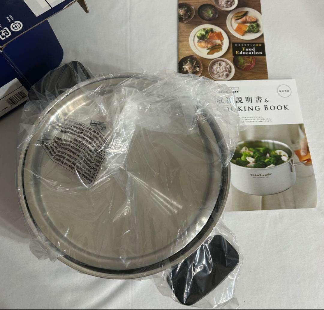 新品 IH対応 ビタクラフト スーパーファイブ 4.0L 深型 No.5124@