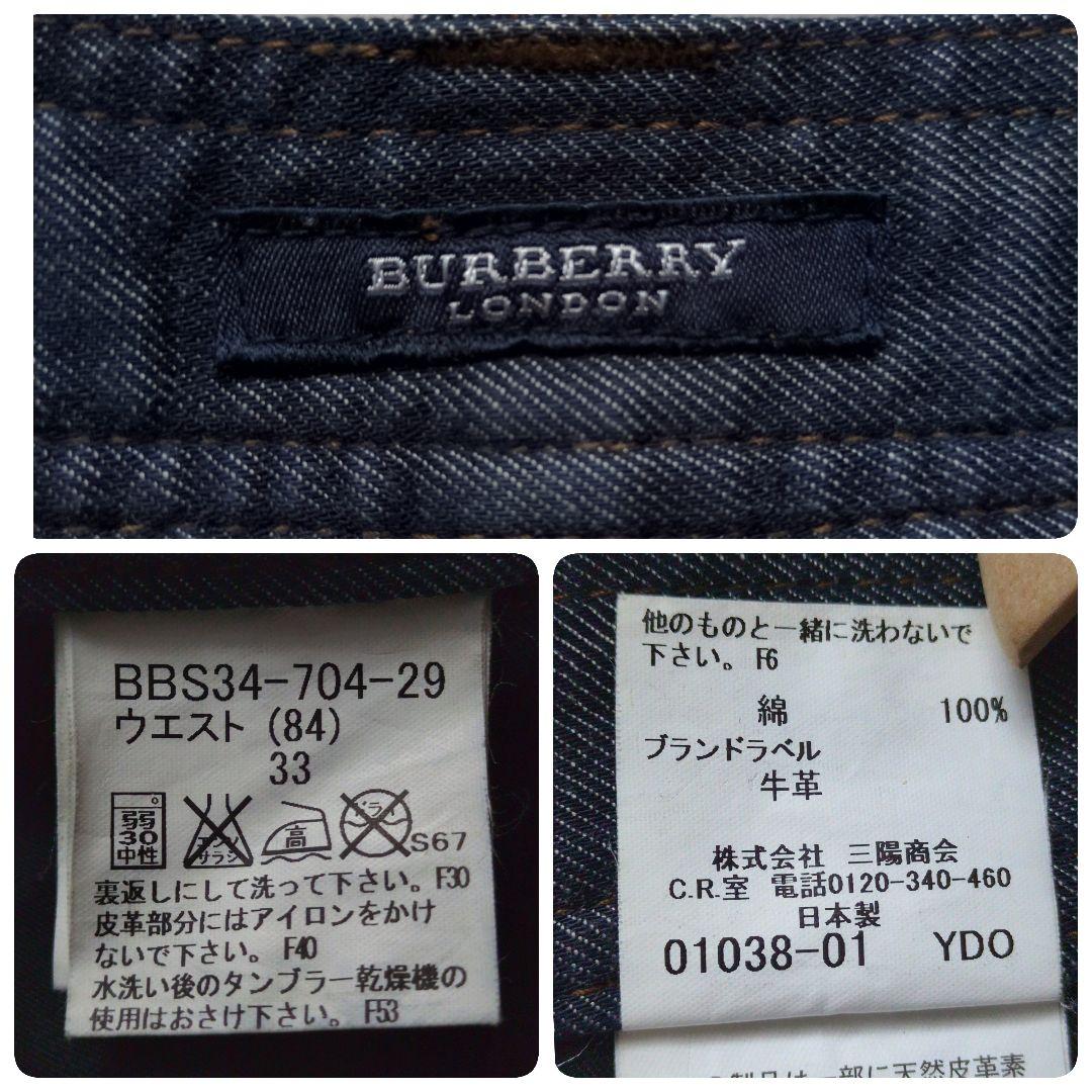 濃紺 バーバリー 総裏地 ノバチェック デニムパンツ 日本製 三陽商会