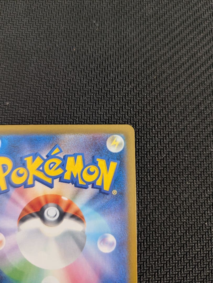 ロケット団のミュウツーex SAR SV10 ロケット団の栄光 125/098