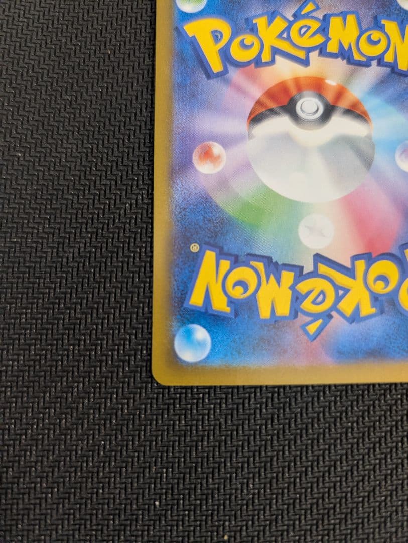 ロケット団のミュウツーex SAR SV10 ロケット団の栄光 125/098