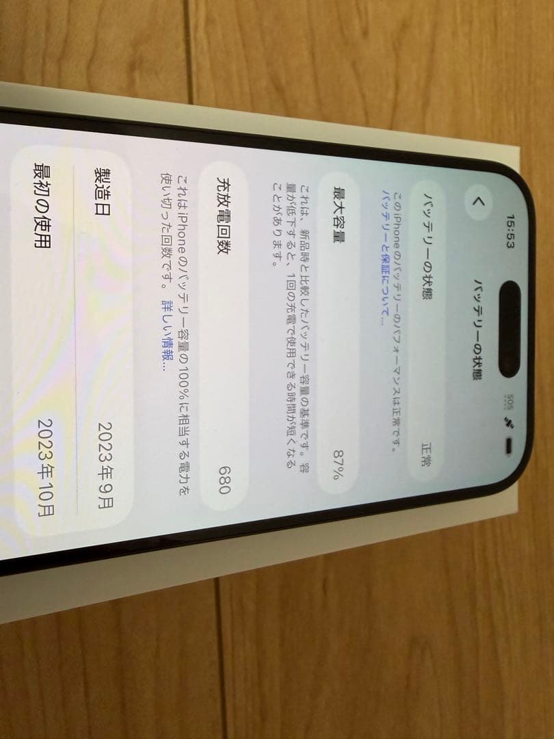 Apple iPhone 15 Pro 256GB ブルーチタニウム