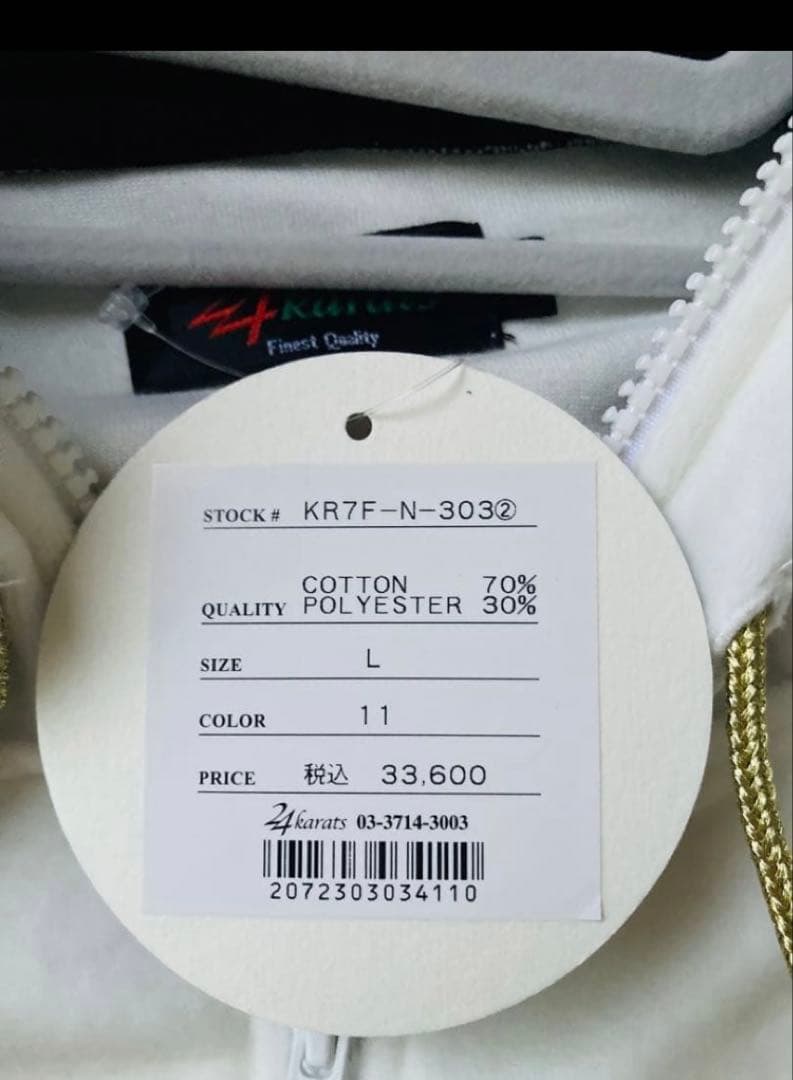 【24KARATS】2007年初期 ベロア素材セットアップ　ホワイトLサイズ