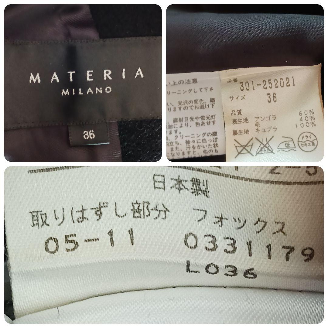 美品 MATERIA ロングコート フォックスファー ウール アンゴラ素材 黒