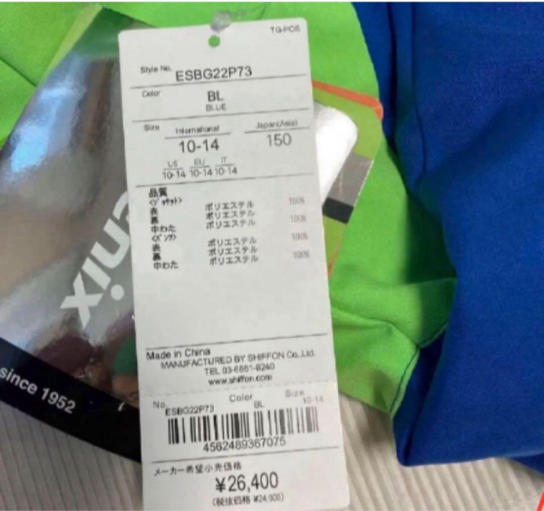 送料無料 新品 PHENIX Aquarius Kids 2ピース 150 BL