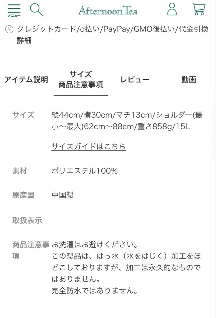 AfternoonTea無重力バックMブラック