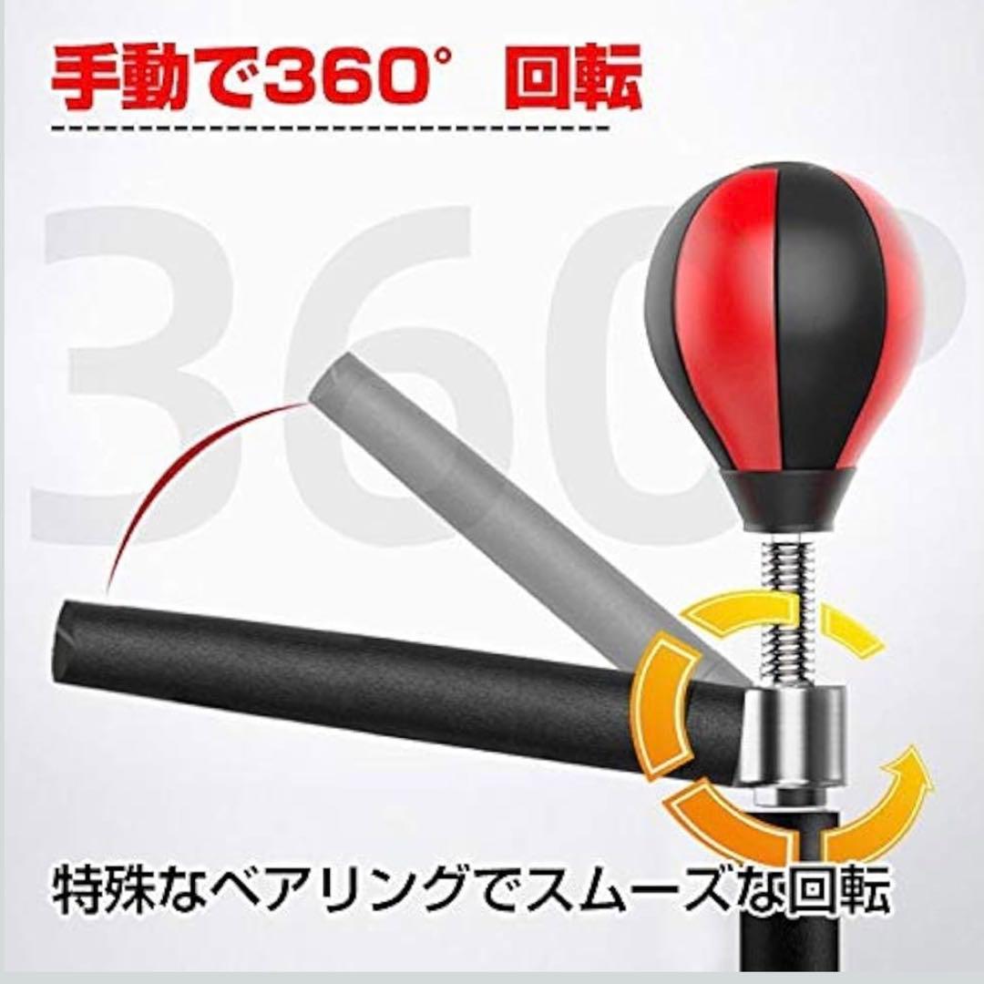 パンチングボール 赤・黒
