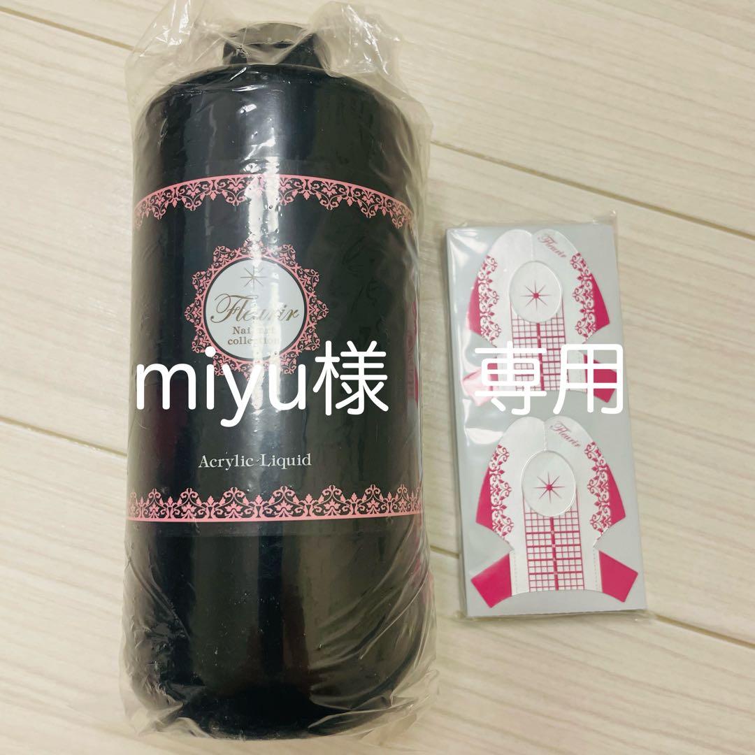 フルーリア アクリルリキッド アクリルパウダー フォームデラックス100